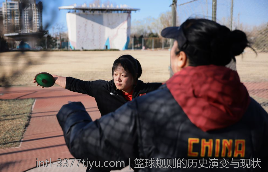篮球规则的历史演变与现状
