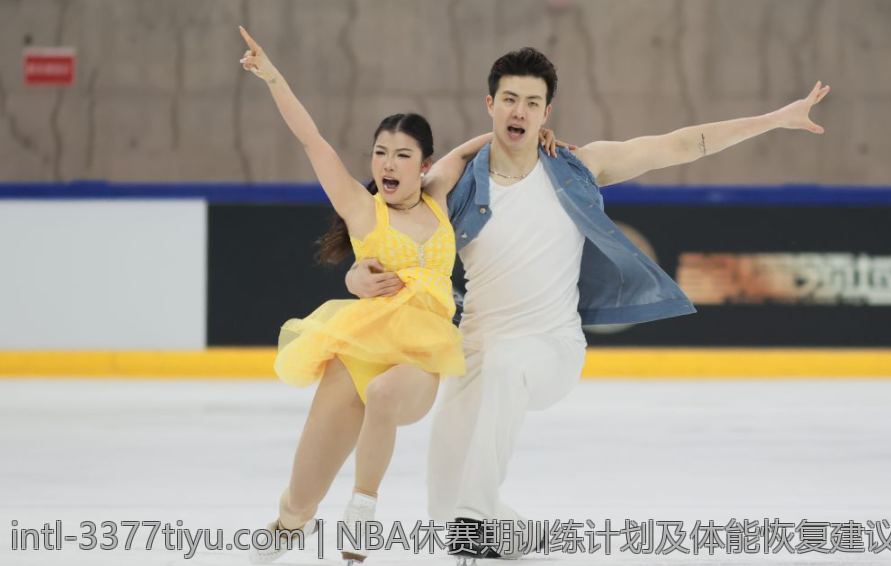 NBA休赛期训练计划及体能恢复建议