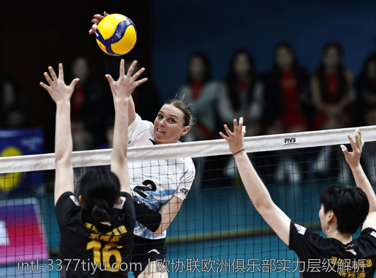欧协联欧洲俱乐部实力层级解析