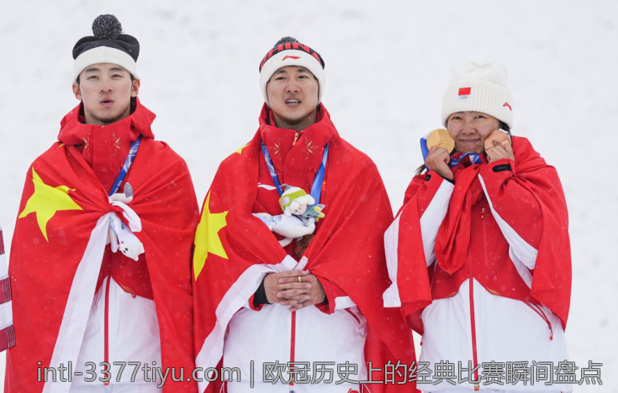 欧冠历史上的经典比赛瞬间盘点