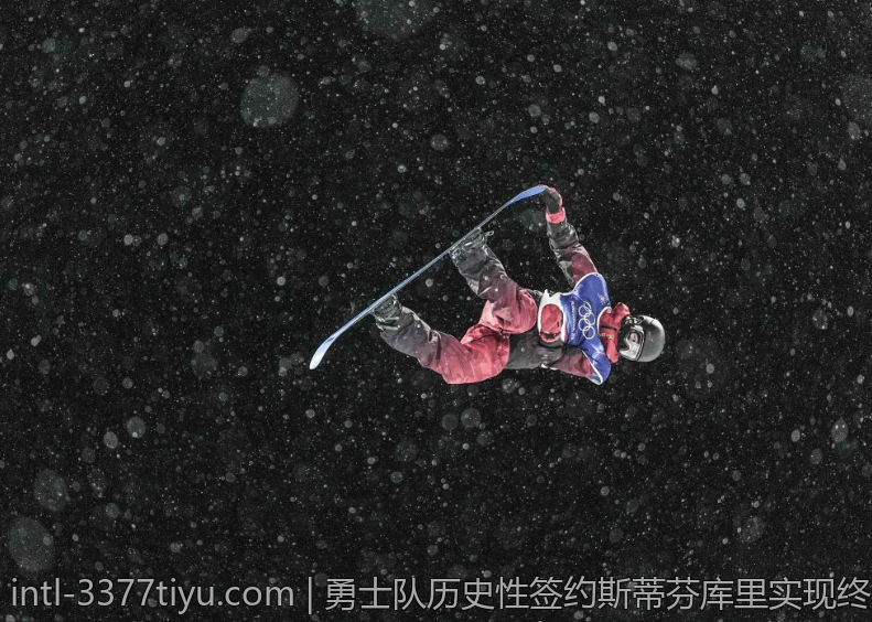 勇士队历史性签约斯蒂芬库里实现终身效忠梦想