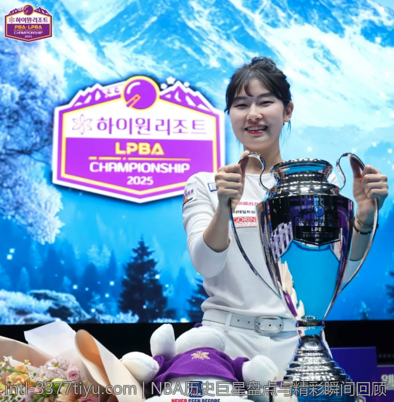 NBA历史巨星盘点与精彩瞬间回顾